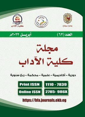 مجلة کلية الآداب