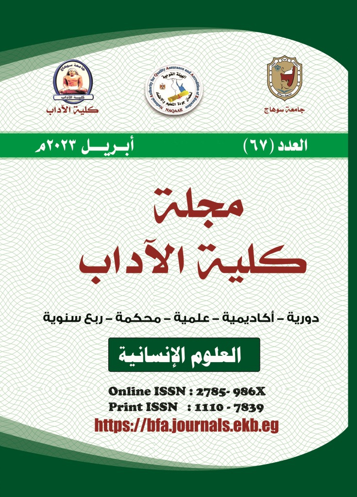 مجلة کلية الآداب