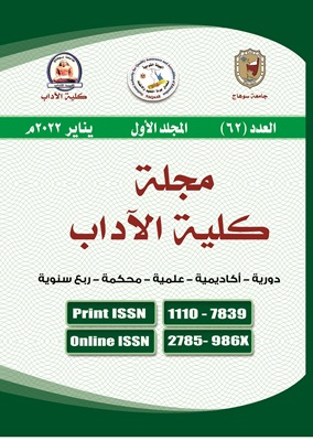 مجلة کلية الآداب