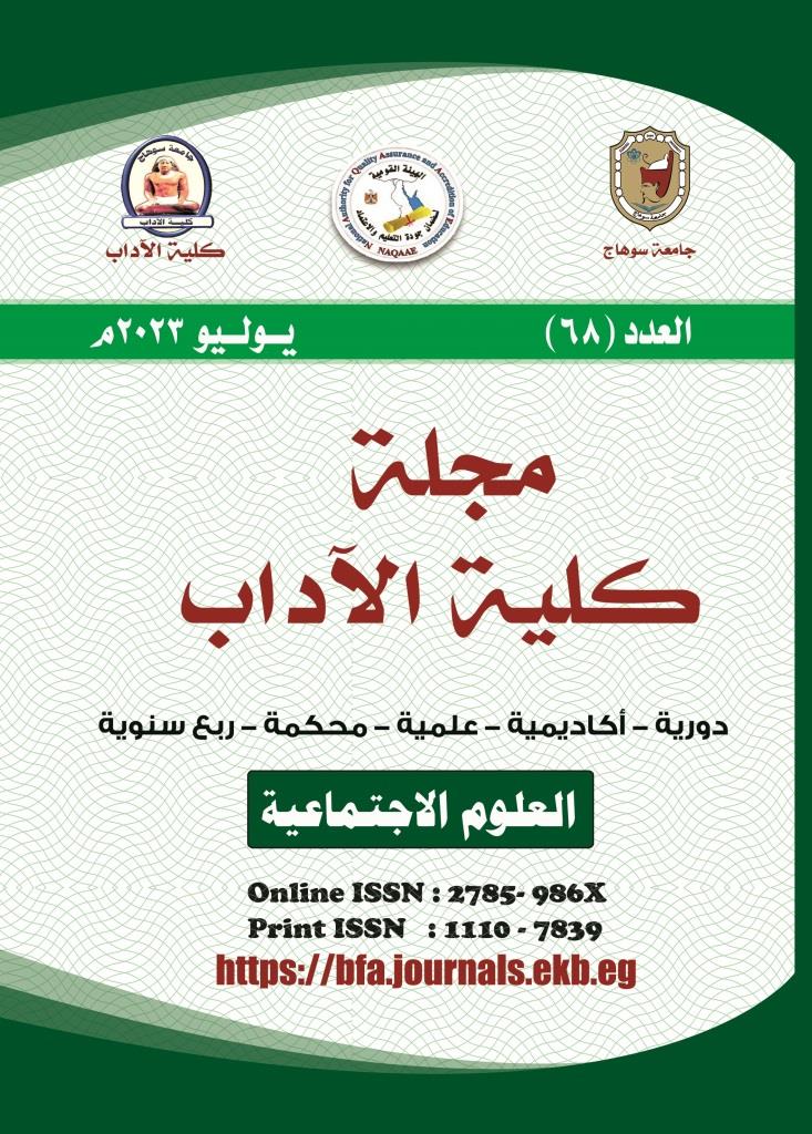 مجلة کلية الآداب