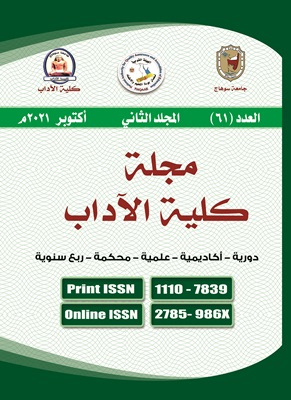 مجلة کلية الآداب