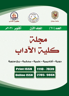 مجلة کلية الآداب